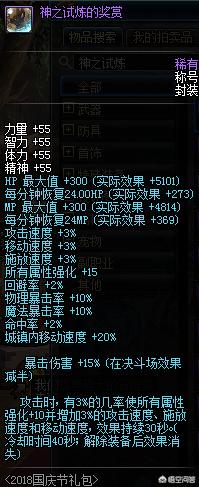 dnf英雄级_dnf英雄级地图