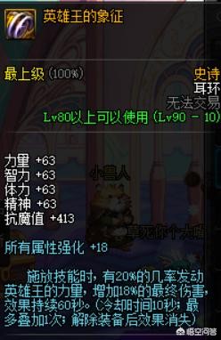 dnf英雄级_dnf英雄级地图