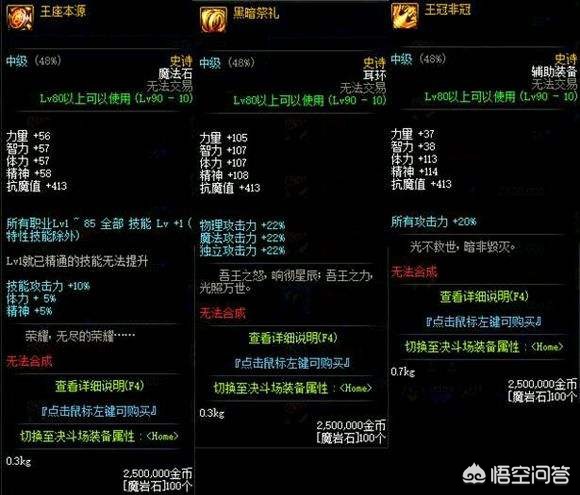 dnf英雄级_dnf英雄级地图