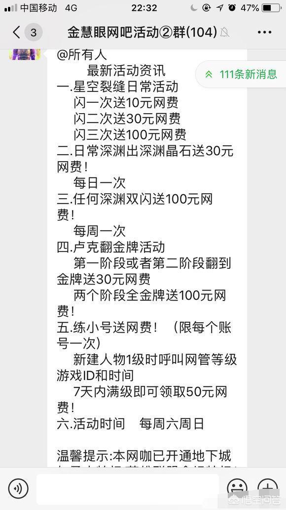 dnf qq网吧_dnfQQ网吧联动活动