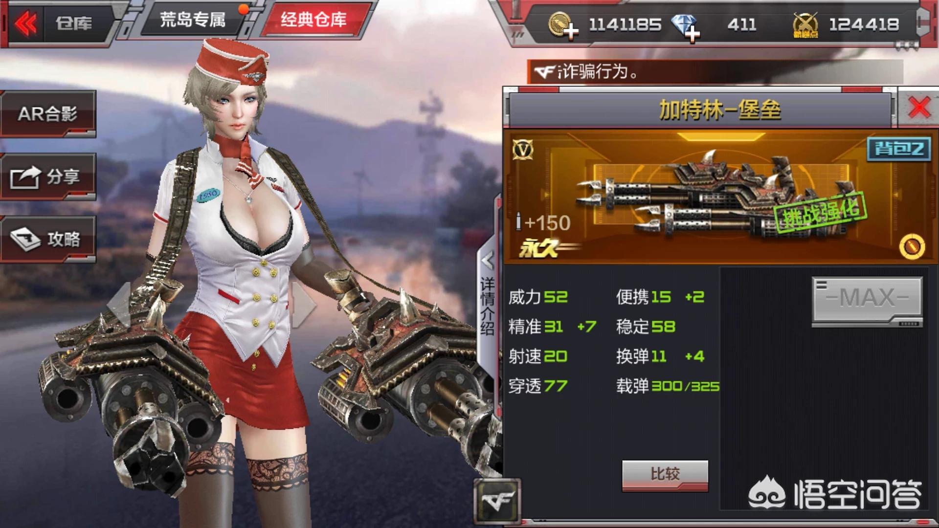 cf最新挑战bug_cf最新挑战武器
