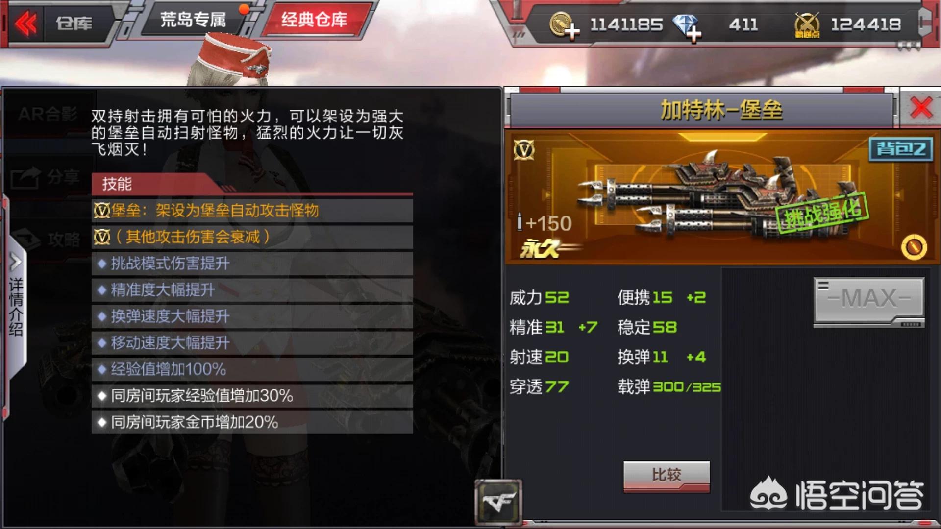 cf最新挑战bug_cf最新挑战武器