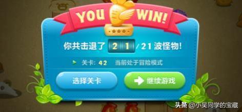保卫萝卜extreme35_保卫萝卜extreme35关怎么过
