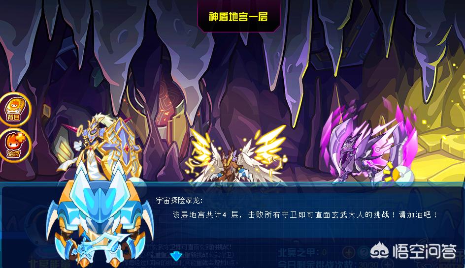 赛尔号玄武bug_赛尔号玄武守护怎么打