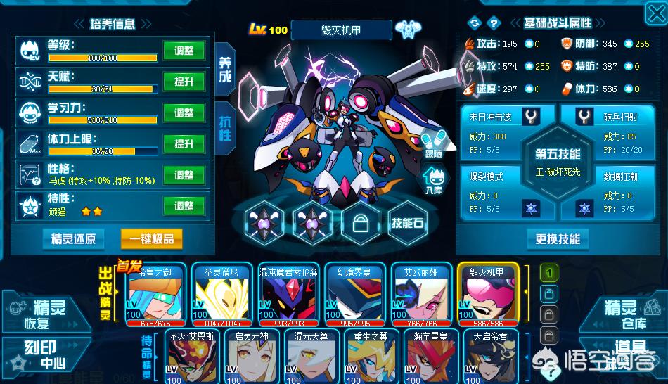 赛尔号玄武bug_赛尔号玄武守护怎么打