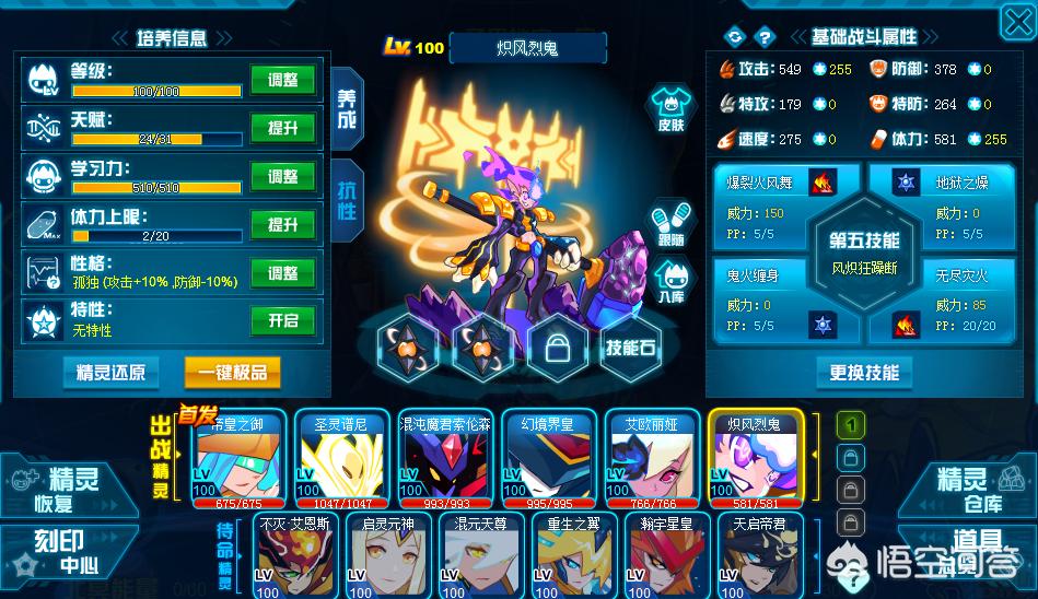 赛尔号玄武bug_赛尔号玄武守护怎么打