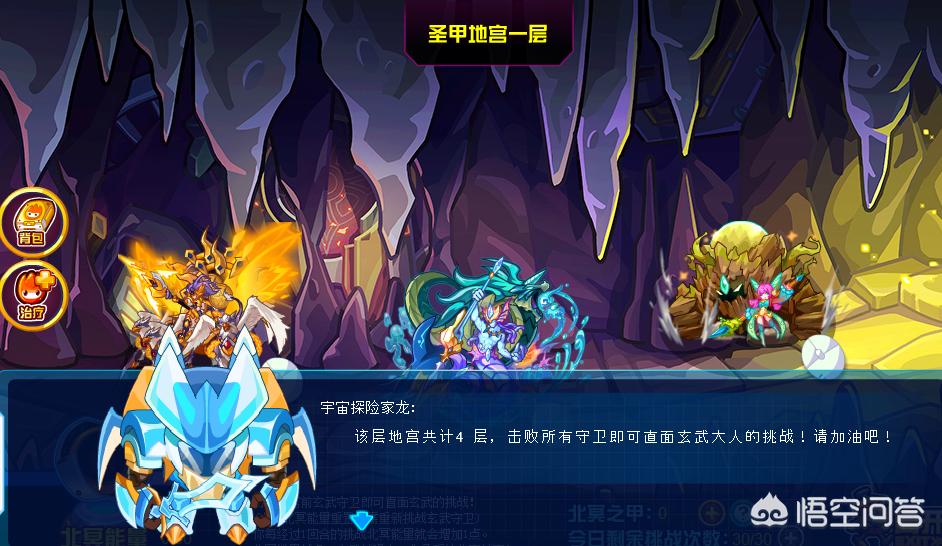 赛尔号玄武bug_赛尔号玄武守护怎么打