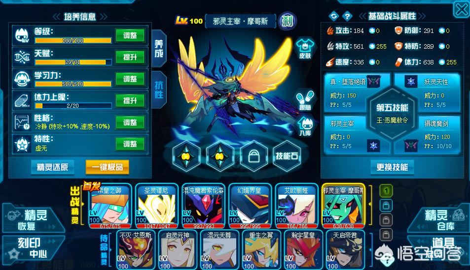 赛尔号玄武bug_赛尔号玄武守护怎么打