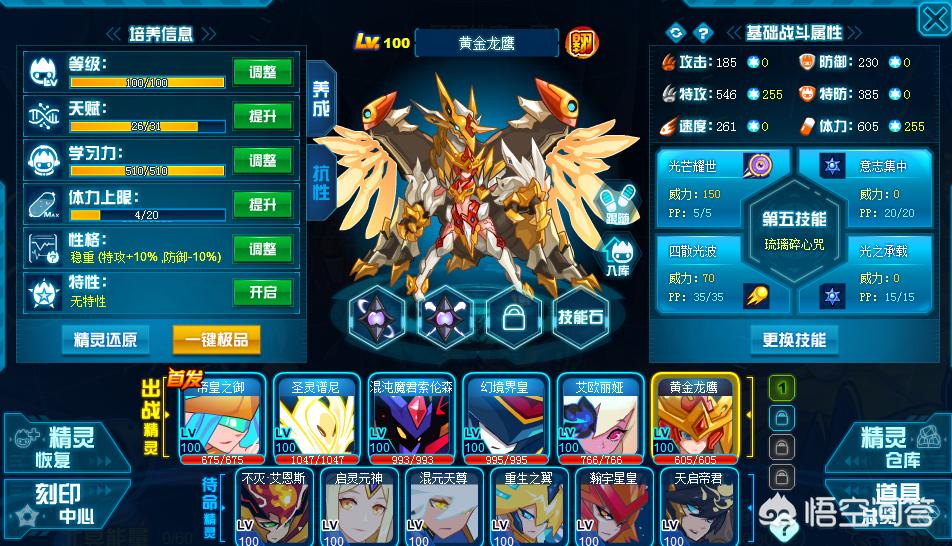 赛尔号玄武bug_赛尔号玄武守护怎么打