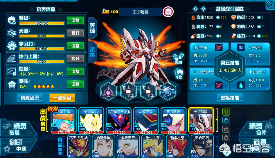 赛尔号玄武bug_赛尔号玄武守护怎么打