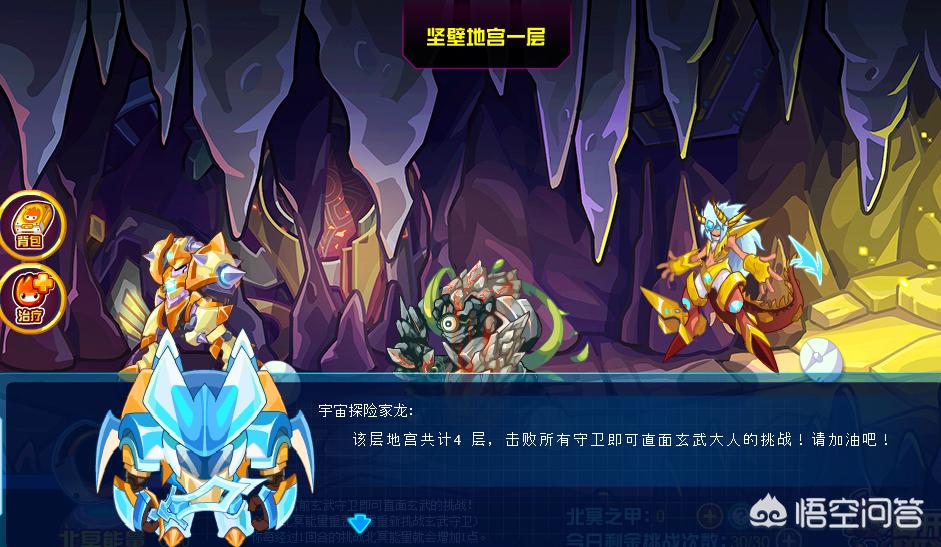 赛尔号玄武bug_赛尔号玄武守护怎么打