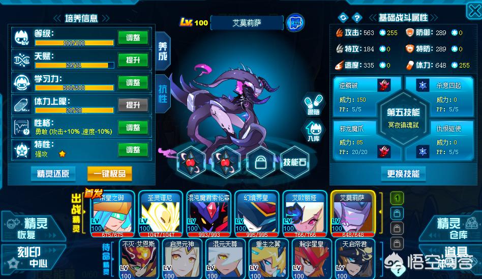赛尔号玄武bug_赛尔号玄武守护怎么打