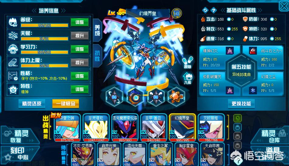 赛尔号玄武bug_赛尔号玄武守护怎么打