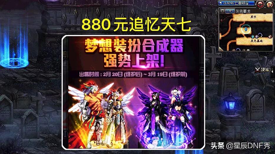 dnf追忆合成器_dnf追忆合成器2021