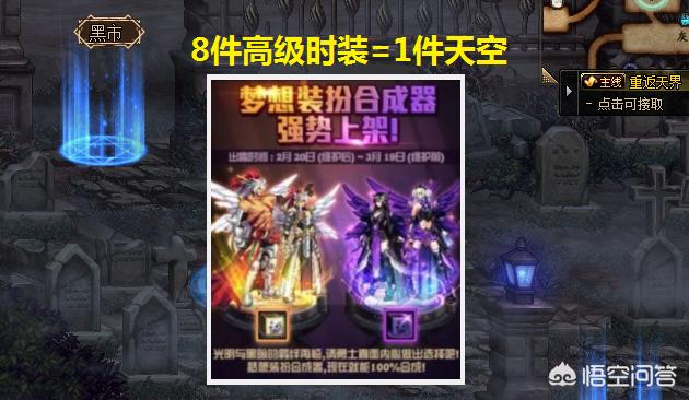 dnf追忆合成器_dnf追忆合成器2021