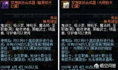dnf追忆合成器_dnf追忆合成器2021