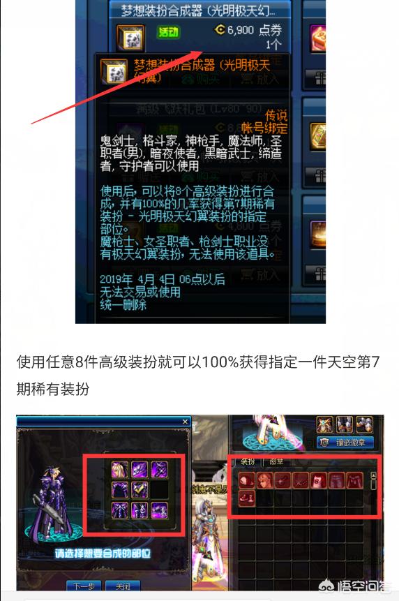 dnf追忆合成器_dnf追忆合成器2021