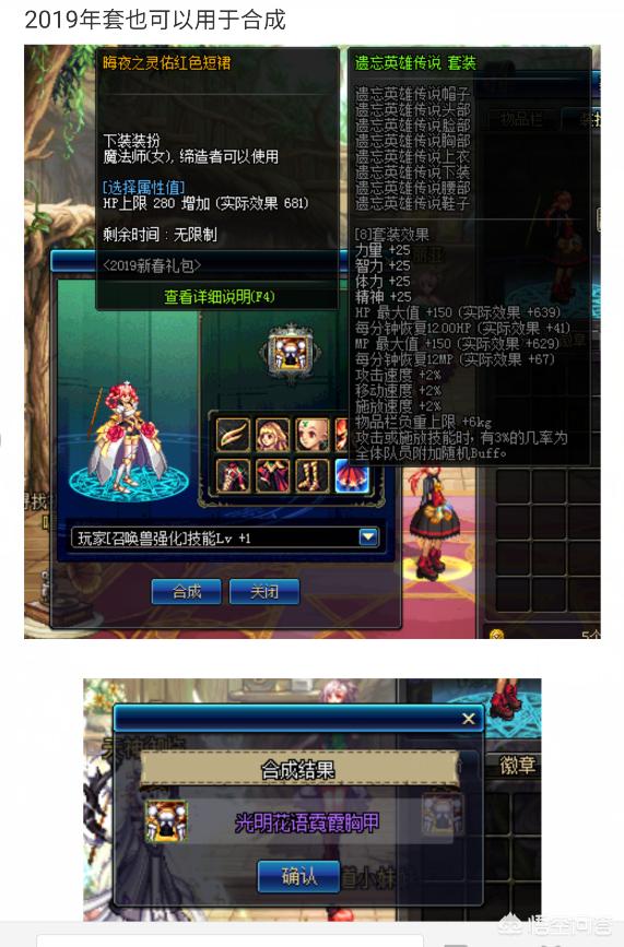 dnf追忆合成器_dnf追忆合成器2021