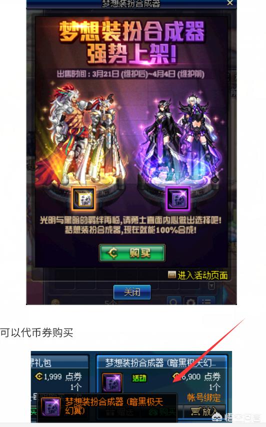 dnf追忆合成器_dnf追忆合成器2021