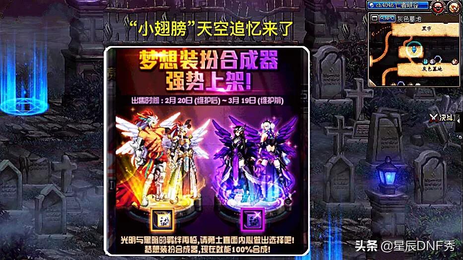 dnf追忆合成器_dnf追忆合成器2021
