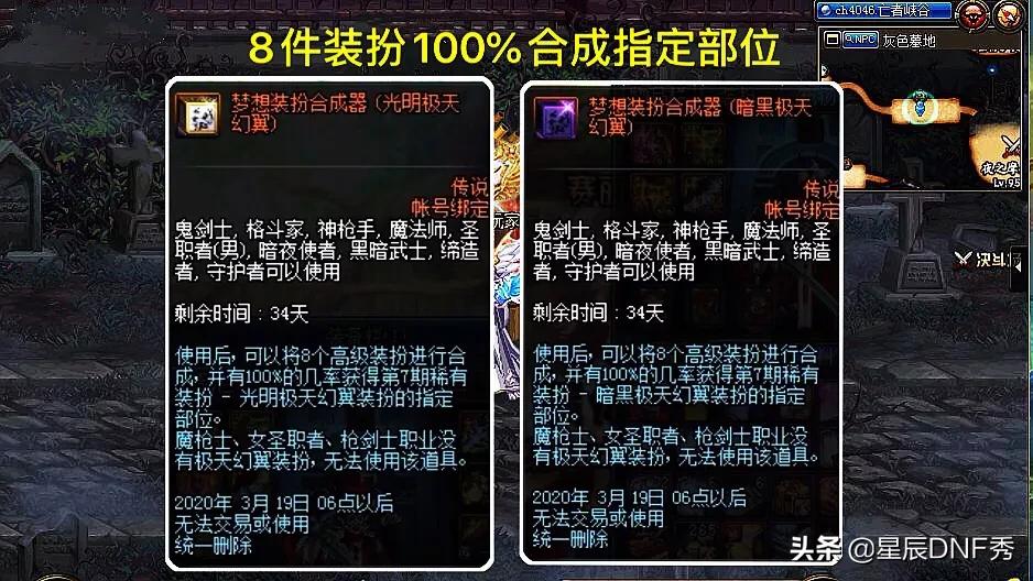 dnf追忆合成器_dnf追忆合成器2021