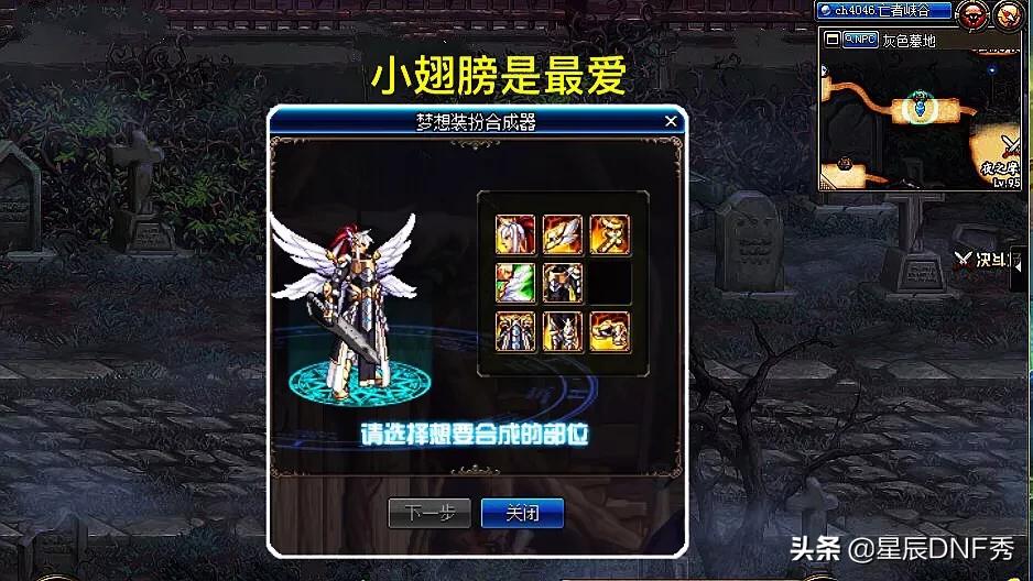 dnf追忆合成器_dnf追忆合成器2021