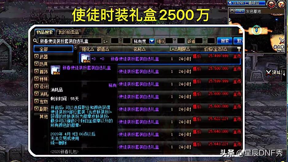 dnf追忆合成器_dnf追忆合成器2021