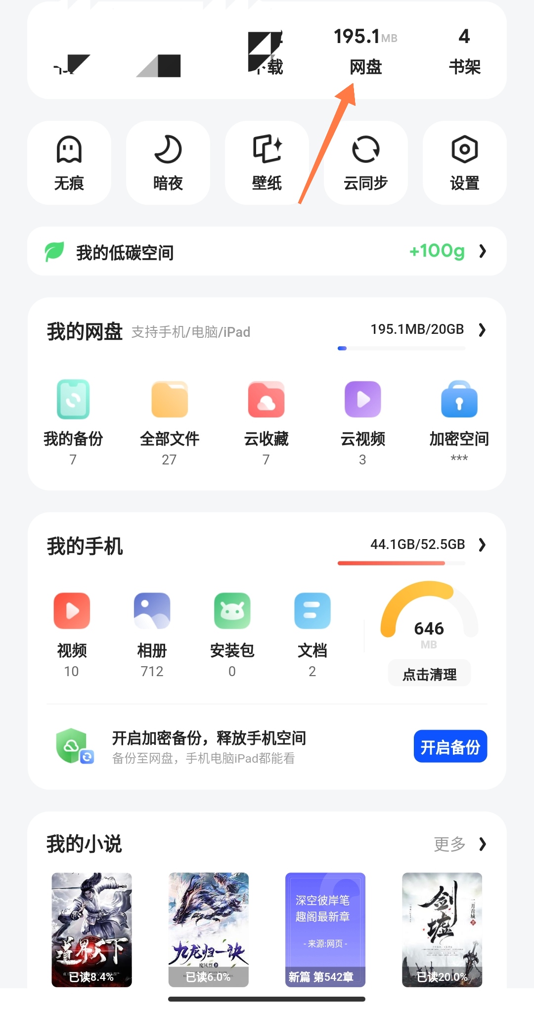 磁力链种子在线搜索_磁力种子 搜索剧集 视频名