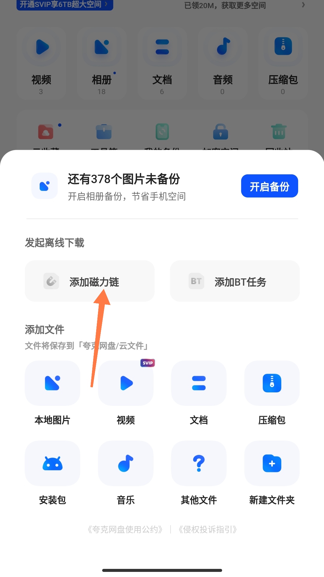 磁力链种子在线搜索_磁力种子 搜索剧集 视频名