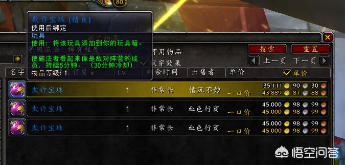 魔兽世界玩具_魔兽世界玩具大全及获取方法