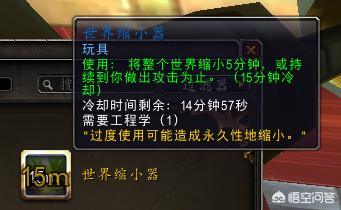 魔兽世界玩具_魔兽世界玩具大全及获取方法