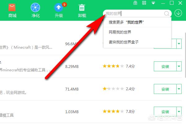 我的世界手机版下载_我的世界手机版下载基岩版