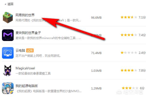 我的世界手机版下载_我的世界手机版下载基岩版