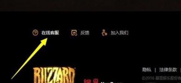 魔兽世界客服_魔兽世界客服人工电话
