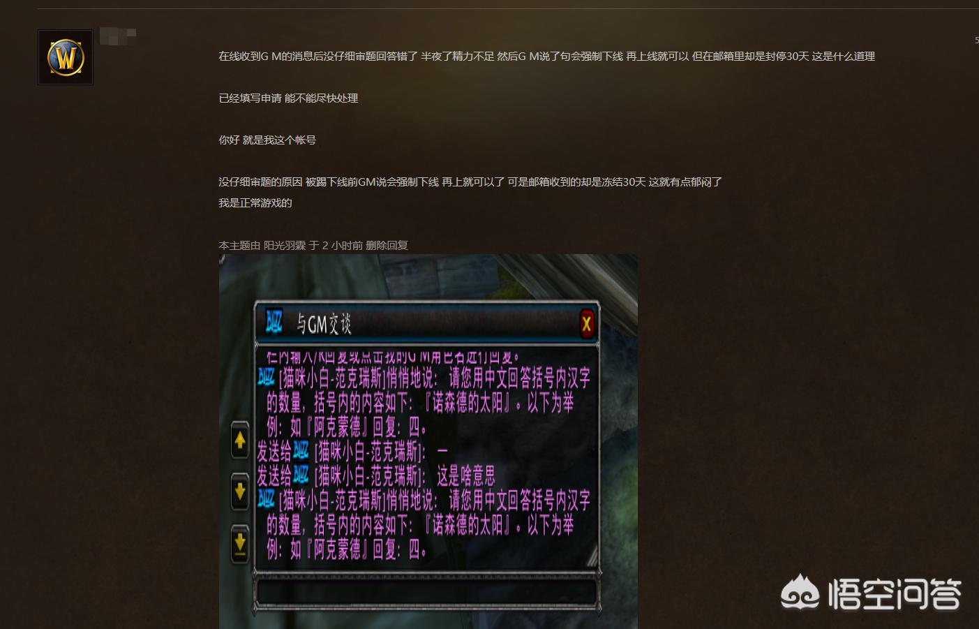 魔兽世界客服_魔兽世界客服人工电话