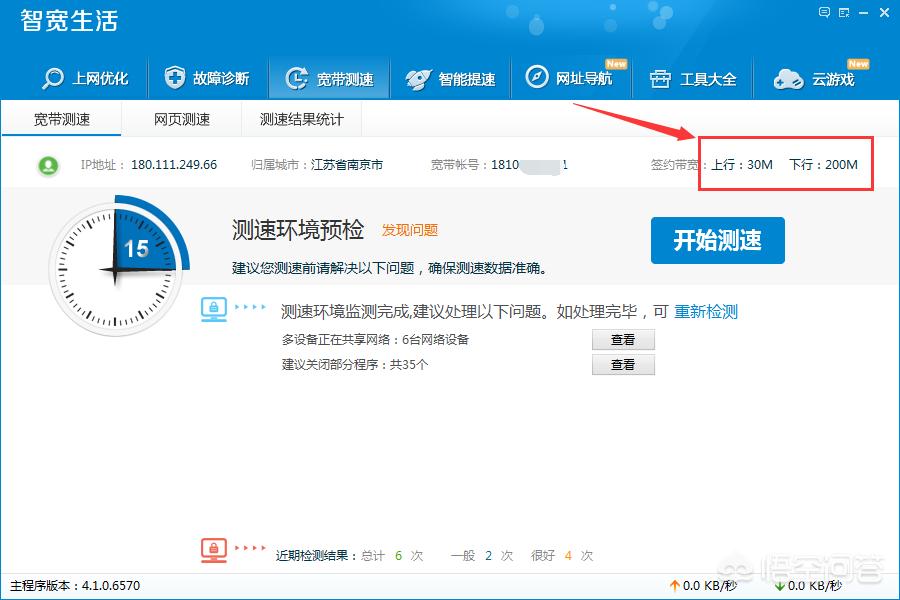 中国电信网络测速_中国电信网络测速在线