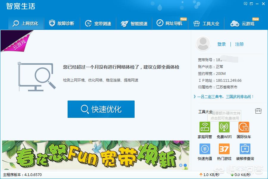 中国电信网络测速_中国电信网络测速在线