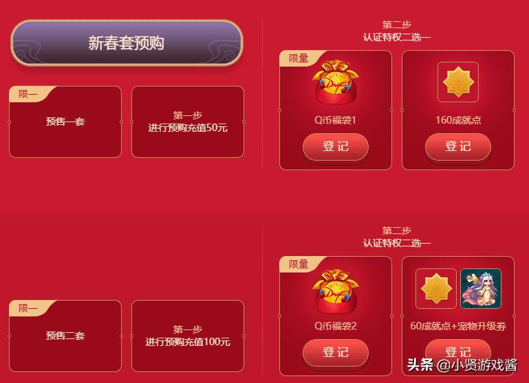 DNF2018年春节礼包_dnf2018年春节礼包爆料