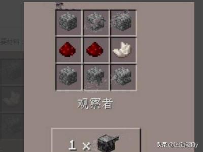 我的世界观察者_我的世界观察者模式指令