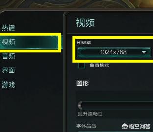 lol屏幕变小_lol屏幕变小了怎么恢复
