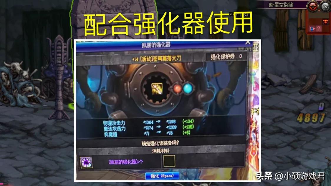 dnf武器升级_dnf武器升级太初需要多少材料