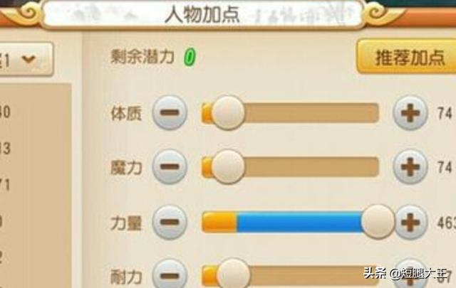 大唐怎么加点_大唐怎么加点比较好
