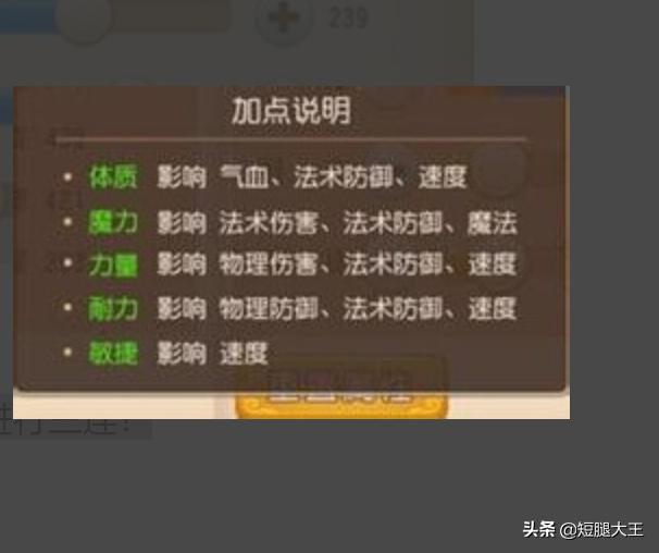 大唐怎么加点_大唐怎么加点比较好