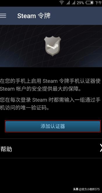 手机令牌绑定_手机令牌绑定多久可以交易