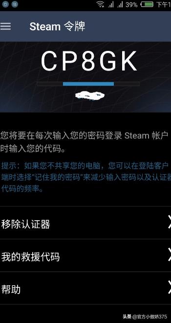 手机令牌绑定_手机令牌绑定多久可以交易