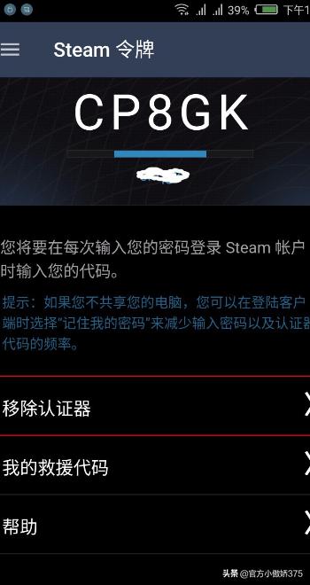 手机令牌绑定_手机令牌绑定多久可以交易