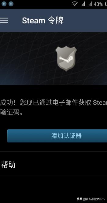 手机令牌绑定_手机令牌绑定多久可以交易