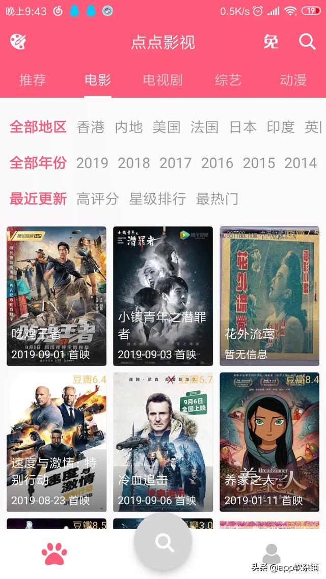 免费看影视播放器下载_影音播放器下载免费