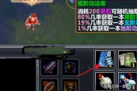 魔兽rpg攻略_天地劫魔兽rpg攻略
