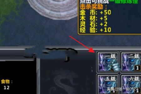 魔兽rpg攻略_天地劫魔兽rpg攻略